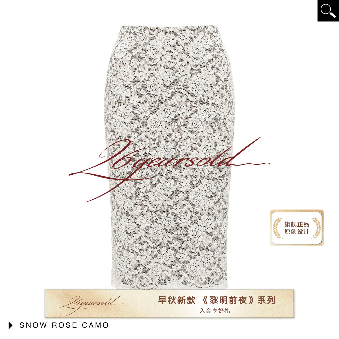 早秋新款蕾丝高腰修身半身裙