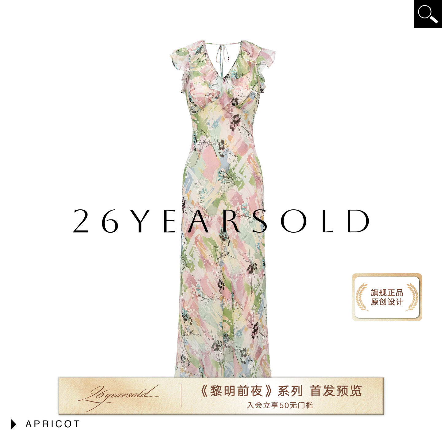26YEARS OLD经济上行的美桑蚕丝法式度假风花卉印花修身连衣裙女 - 实物图