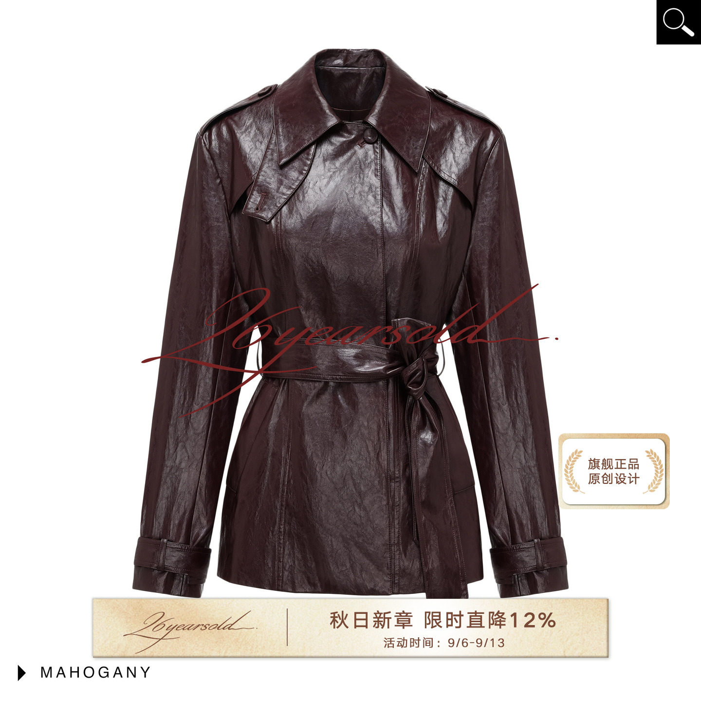 轻奢翻领系带收腰皮衣风衣女