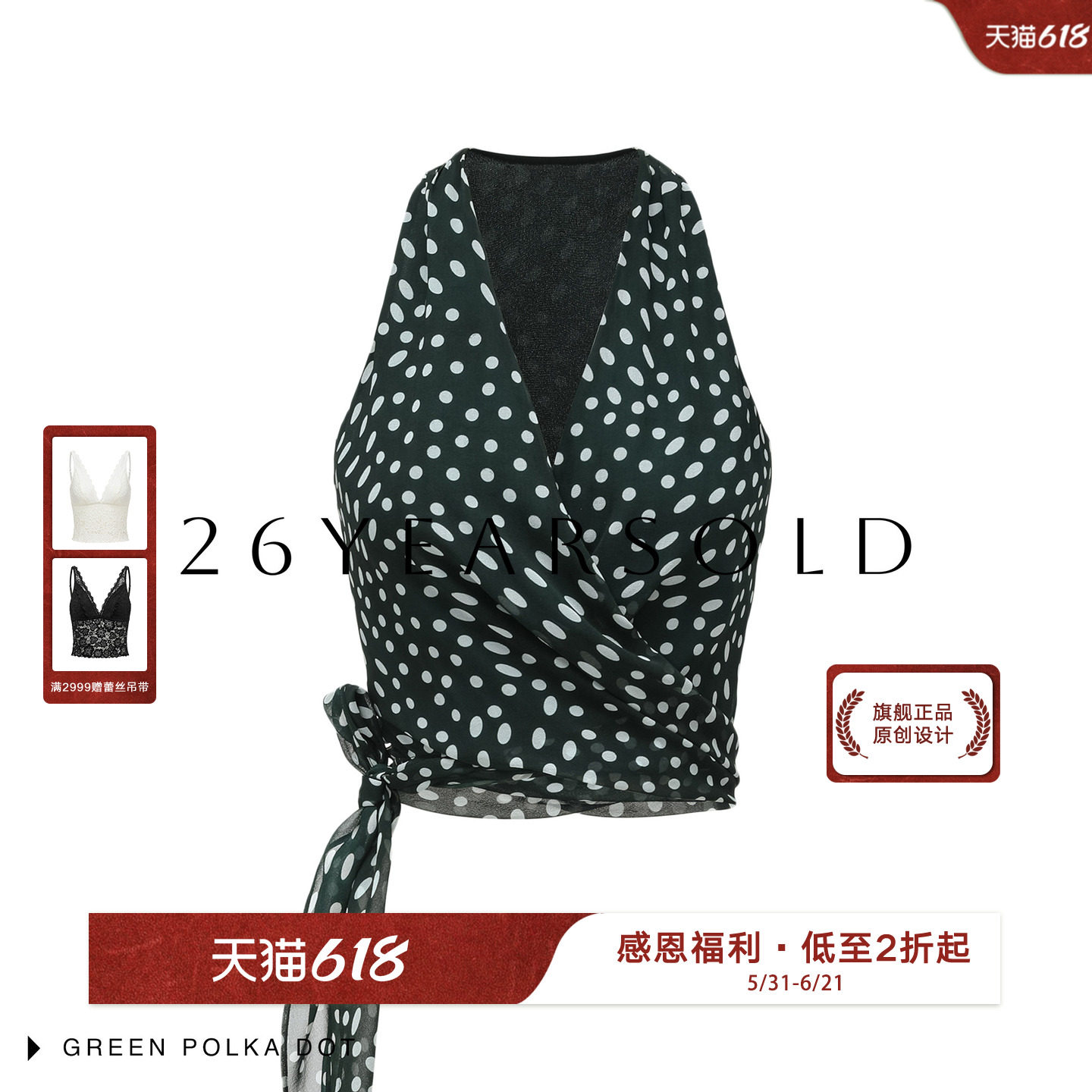 法式波点挂脖V领性感裹身上衣
