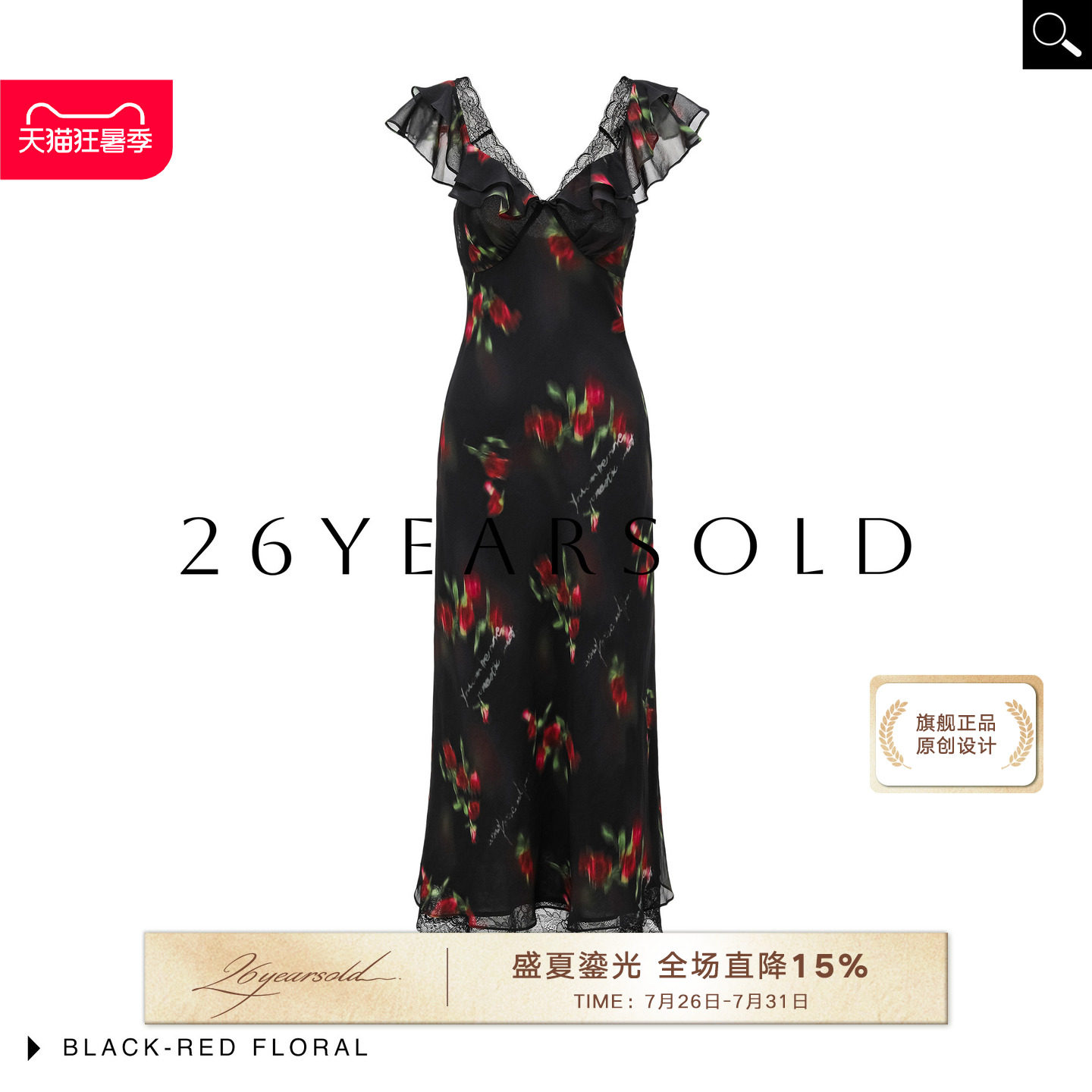 桑蚕丝荷叶边收腰显瘦连衣裙