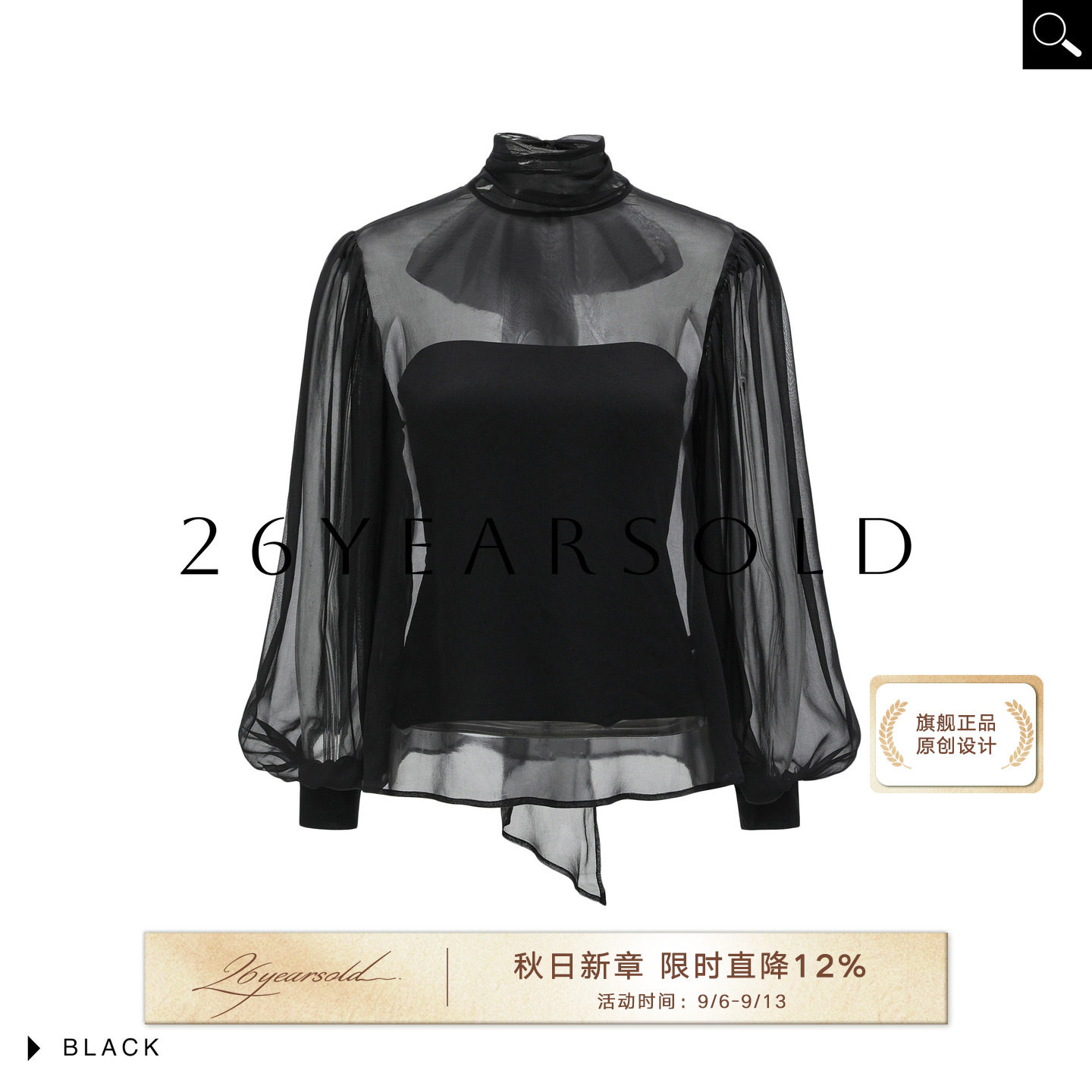 26YEARS OLD经济上行的美桑蚕丝拼接透视网纱2026早秋新款蕾丝衫