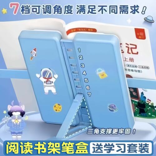 三合一折叠阅读架白板铅笔盒