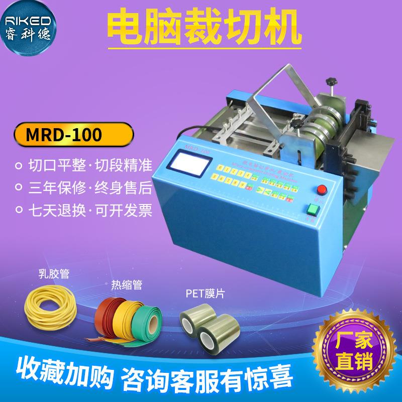热缩管玻纤管切管机空调保温套管波纹管裁切机PVC套管电脑裁切机