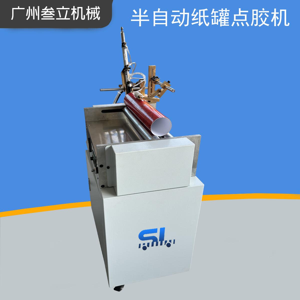 源头厂家纸罐礼品盒半自动点胶机纸质茶叶罐蚊香盒打胶机点胶设备