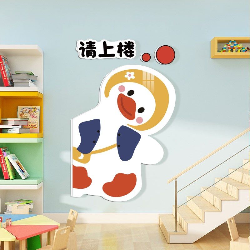 请上二楼梯台阶贴扶手温馨提示贴纸幼儿园托管班教室装饰文化墙贴