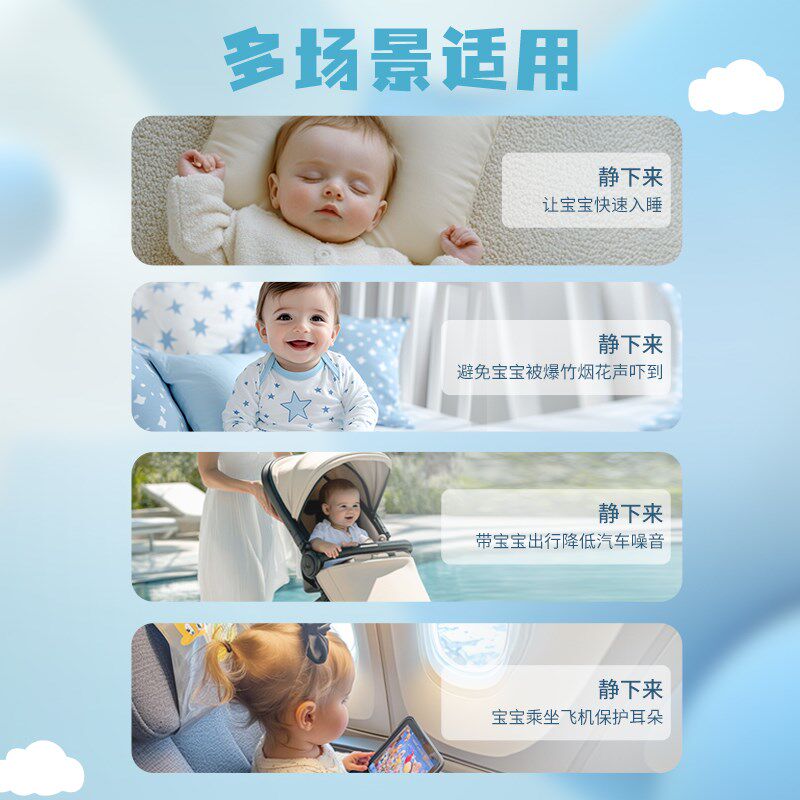 婴儿隔音耳罩宝宝睡觉儿童睡眠降噪坐飞机减压头戴式鞭炮声防噪音