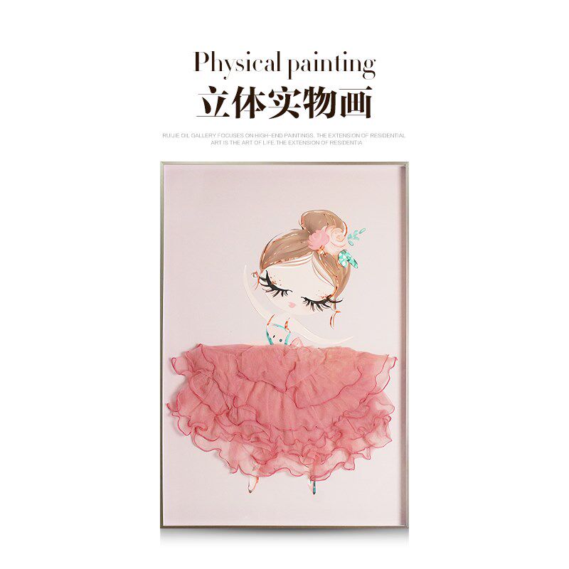 瑞杰 立体星钻画《穿舞裙的女孩》温馨公主房装饰画 儿童房卧室画