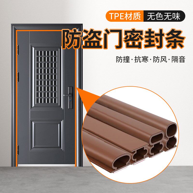 门窗密封条防风防虫隔音条家具柜门防尘条加厚卧室房门缝隙静音条