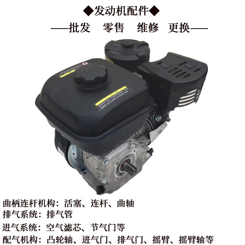 汽油微耕机犁田机专用发动机 170F动力配件耕田机机头212CC大排量