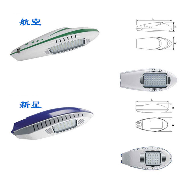 LED路灯头火炬新星款飞机神华海王星航空款路灯头12V/220V路灯杆