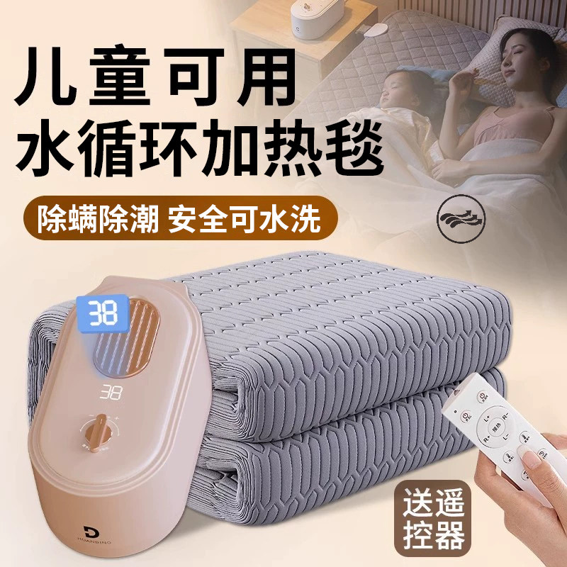 婴儿专用电热毯双人水循环加热水暖毯智能除螨除潮小尺寸可定制
