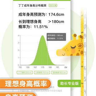儿童量身高墙贴3d立体家用神器贴纸宝宝可移除可记录卡通测量仪尺