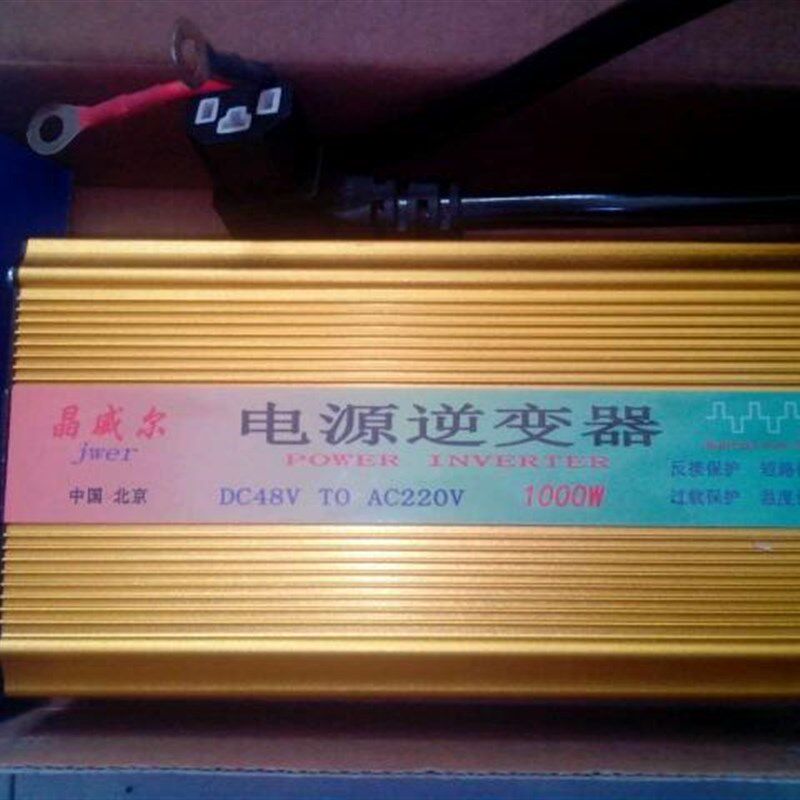 1000W大功率车载电源变电器电动车转换器220V升压器12V24V48V60V