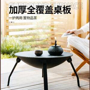 户外烤火炉围炉煮茶桌套装家用室内架碳烤炉烧烤架庭院取暖烤火盆