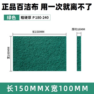 百洁布厨房专用商用工业拉丝布卷金刚砂魔力擦打磨保洁加厚白洁布