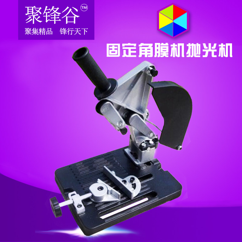 角磨机专用切割支架 角磨机变切割机 加厚底板切割木板切石材