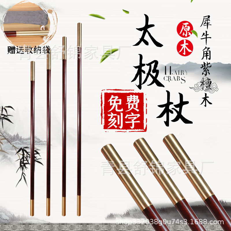 厂家直供紫檀木武术长棍实木短棍红一米二棍子带布袋武术紫檀棍