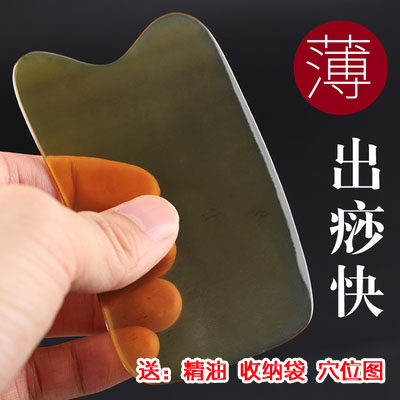 水牛角刮痧板天然牛角全身通用面按摩穴位棒