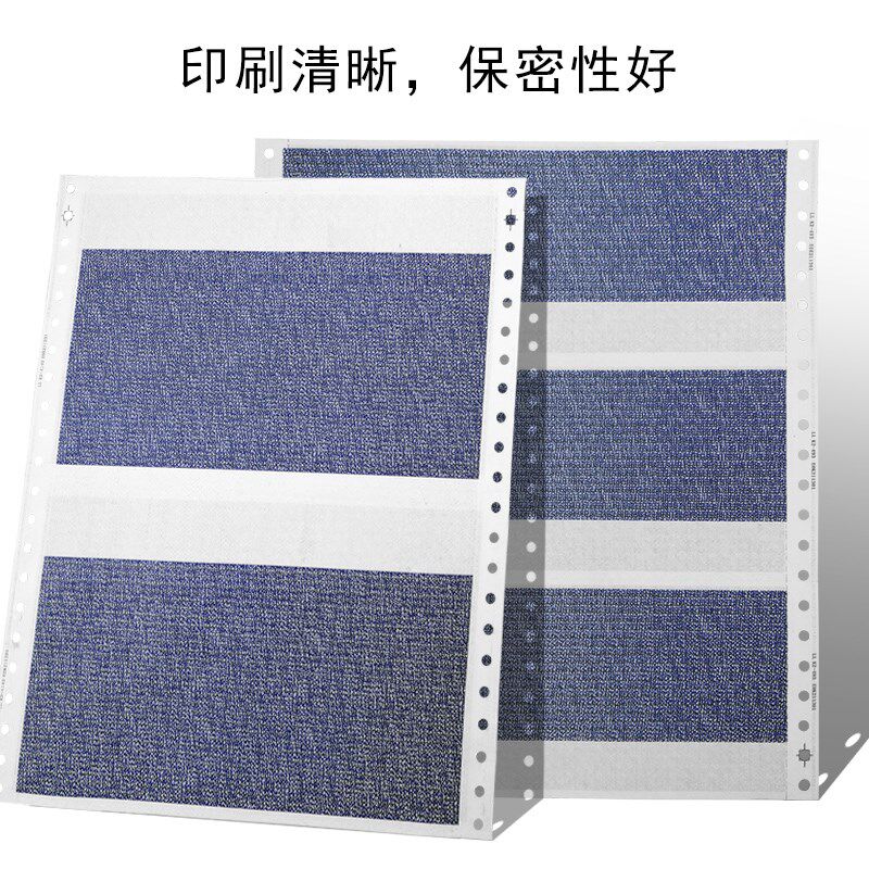 凌龙工资单公司员工入职工资条薪资单薪资卡保密工资单发工资条凭