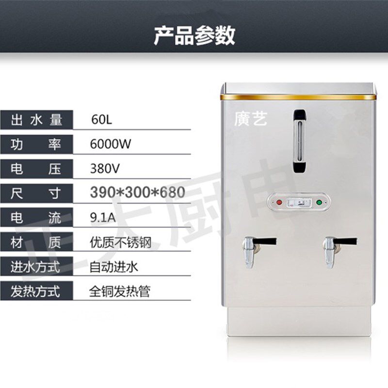 包邮廣艺商用开水器工厂学校单位大容量热水箱全自动不锈钢烧水机