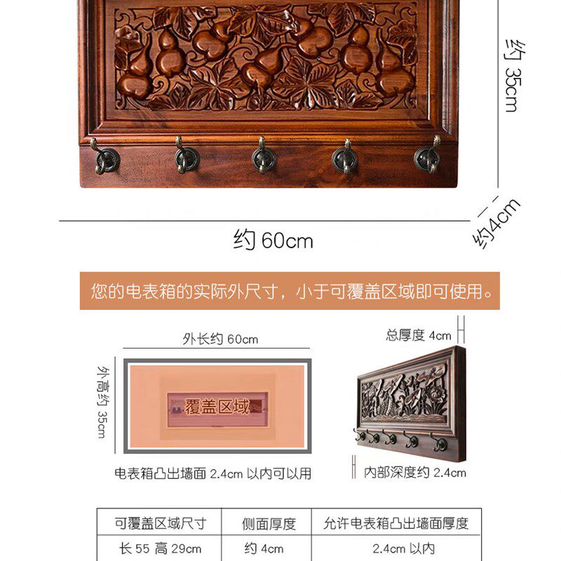 客厅创意雕刻电闸箱遮挡实木玄关新中式葫芦电表箱装饰画挂衣架钩