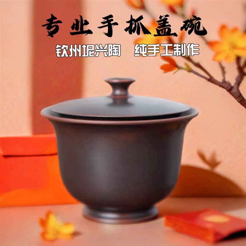 钦州坭兴陶高端专业手抓壶盖碗防烫泡茶单壶全孔自带过滤器免茶漏