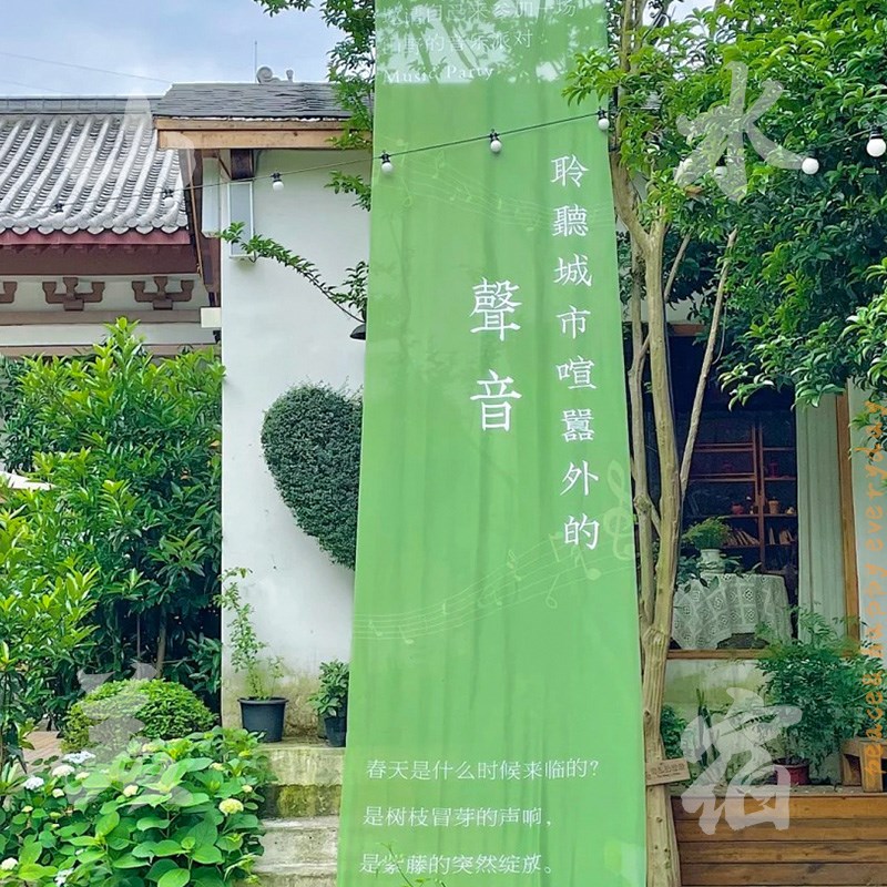 户外绿色吊顶挂布树下见舞台布幔小庭院装饰纱帘韩式花园拍照布置图片