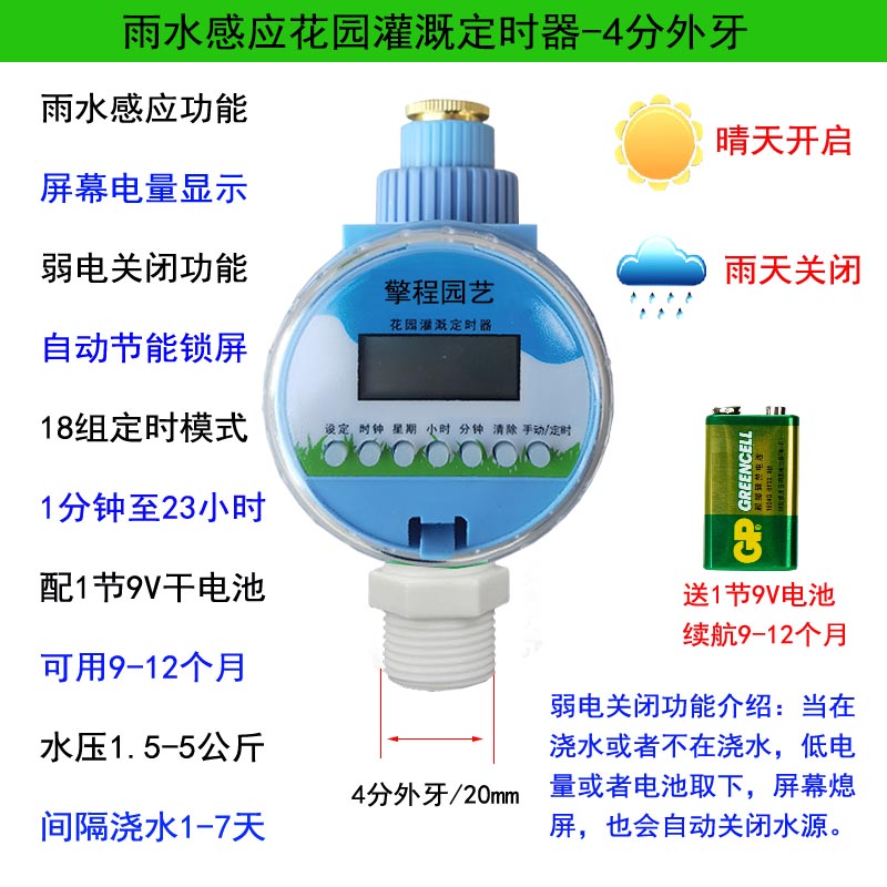万向快插雾化喷头自动浇花器园林定时喷雾阳台菜地花园盆栽浇水器