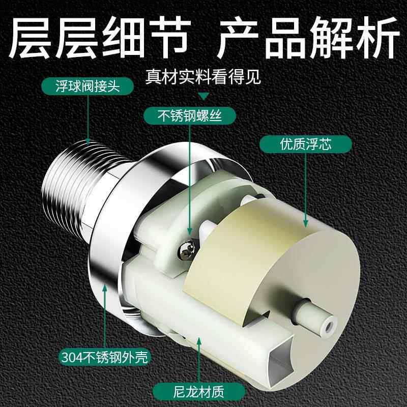 304不锈钢浮球阀浮球水箱水塔开关自动水位控制器水阀门水满自停
