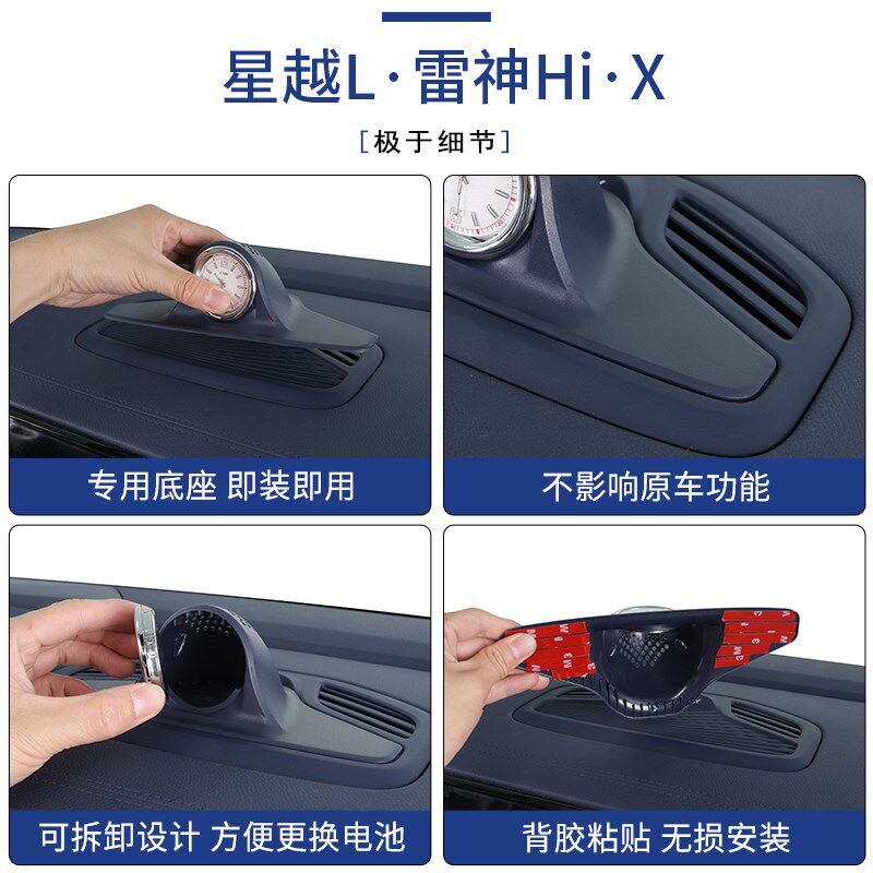 适用吉利星越l仪表台时钟车载中控电子石英钟表装饰用品摆件大全