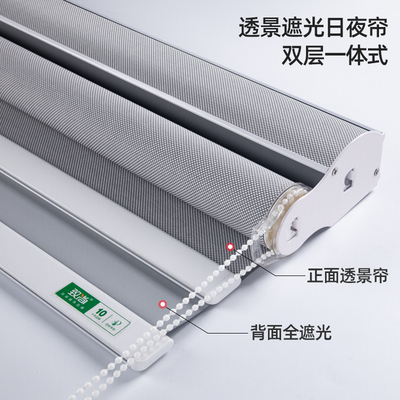 致尚日夜帘双层卷帘遮光防晒卧室飘窗办公室电动升降帘卷拉式窗帘
