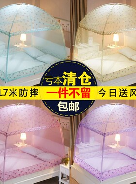 加密高8蚊帐夏天床2021家用一米五新款纹账高级2蒙古包方便拆洗1m