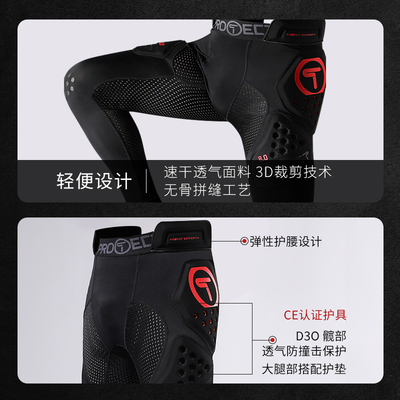 T牌摩托车护臀长裤越野骑行防摔短裤内穿吸汗透气护屁股防护护具