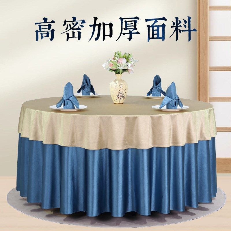 酒店纯色贡缎桌布餐厅宴会圆桌台布饭店餐饮宴席大圆桌布