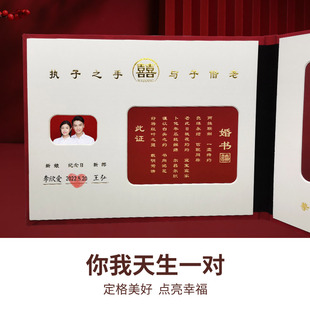 结婚证收藏册相框摆台婚姻领证登记纪念珍藏相册收纳盒子保护书套