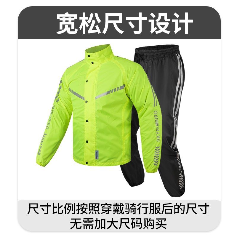 摩托车骑行雨衣雨裤套装薄款分体式防暴雨摩旅户外代驾防雨服防风