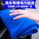 汽车专用洗车毛巾加厚吸水擦车布不掉毛车用超细纤维大号小号抹布