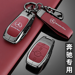 适用奔驰c260l钥匙套e300l高级感a200车glc300l扣glb220壳gle450