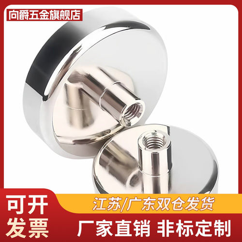 带座磁铁 磁性凸台圆盘 内螺纹型 BMK26-D10/D13/D16/D20/D25/D32