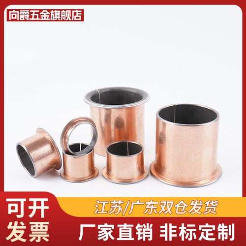 替无油衬套OFV01/02-d3 d4 d5 d6 d8-L3 4 5 6 8 10 12 15直柱型
