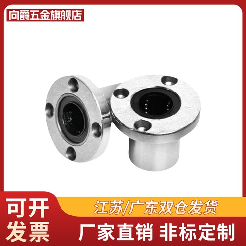 MI思米SLHFR8 10 12 16 20 25 30 35 40 50不锈钢圆法兰直线轴承
