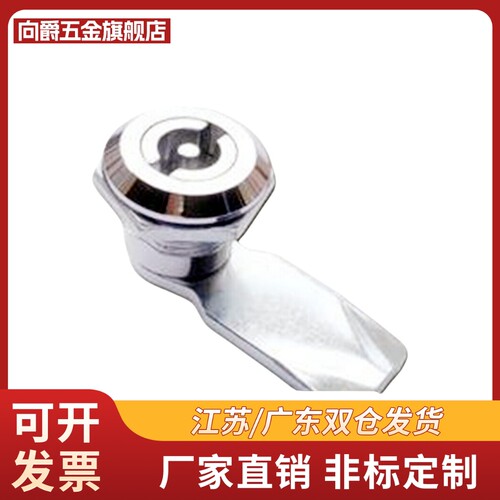 MS816-1伸缩式三角锁配电箱柜门816-4B机箱机柜转舌锁DB816-1
