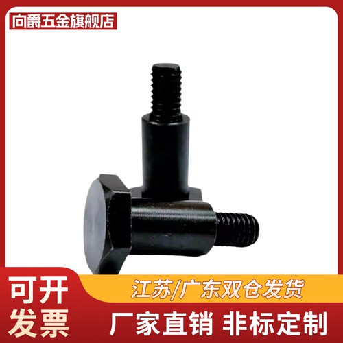 支点用台阶螺丝MJK21 MJK31-D4 D5 D6 D8 D10 D12-L1 L2 L3 L4