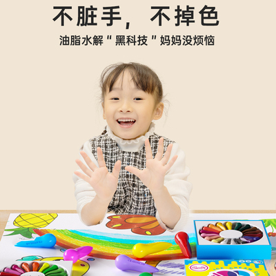GROBES儿童冰激凌蜡笔不脏手不粘手安全无毒无异味可水洗幼儿园专