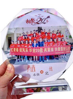 水晶奖牌创意同学聚会纪念品教师节礼物实用活动摆件毕业谢师礼品