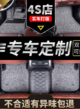 比德文v7脚垫全包围汽车专用全包地毯式全车全套丝圈内饰用品车大