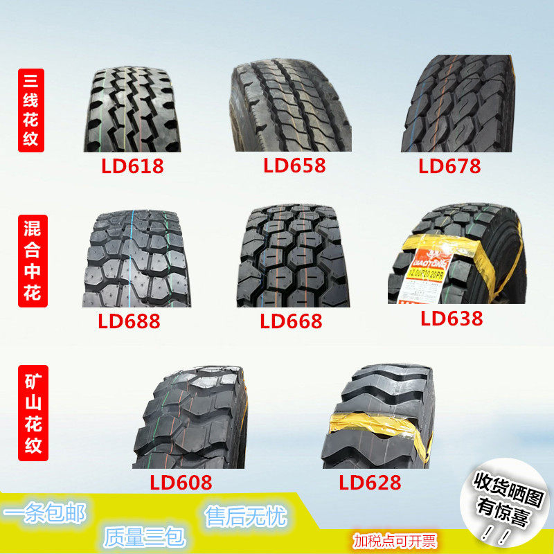 包邮三包90/100r20辽通1100r20矿山1200r20全钢丝12r22.5货车轮胎