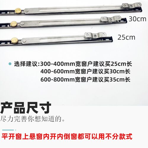 富莱博 断桥铝合金窗户风撑限位器塑钢平开门窗不锈钢支架防风杆