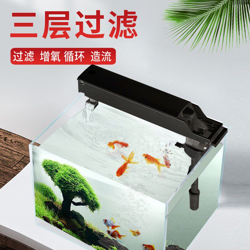 金利佳鱼缸过滤器三合一净水循环小型上滤系统顶滤外置滤盒循环泵